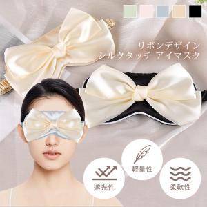 MaryGreen メアリーグリーン Mary Green アイマスク オードリー