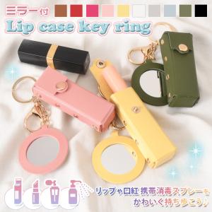 リップケース ミラー付き フェイクレザー 鏡付き...の商品画像