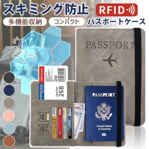 パスポートケース パスポートカバー スキミング防止 財布 航空券入れ カード 手帳 おしゃれ かわいい 旅行 トラベル フェイクレザー 海外｜rainbunker