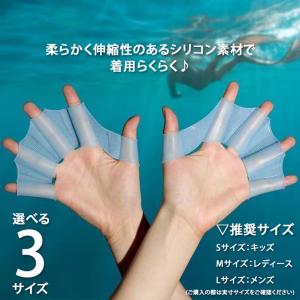 水かき フィンガーパドル 水泳 シリコン プー...の詳細画像3