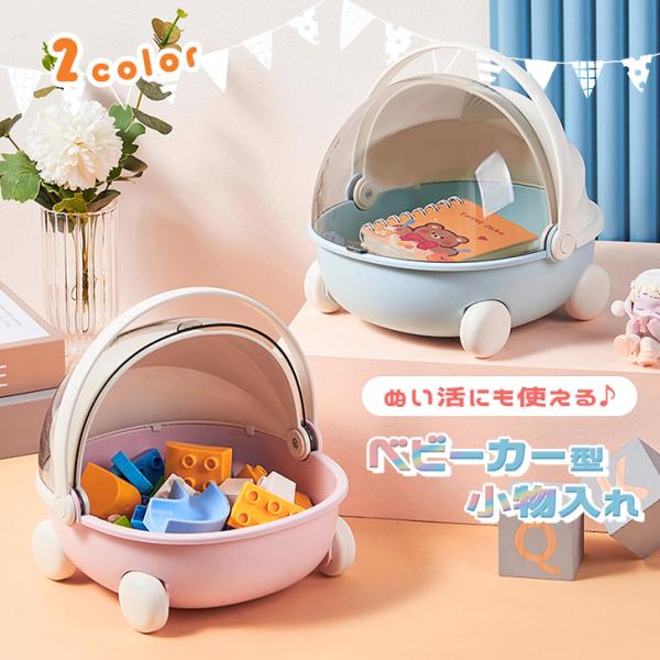 小物入れ 収納 ケース 置き 卓上 アクセサリー メイク コスメ プラスチック おしゃれ ふた付き ...