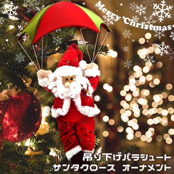 クリスマス 飾り ツリー サンタクロース オーナメント 壁 玄関 置物 人形 おもちゃ おしゃれ 北...