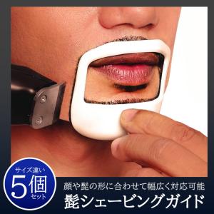 髭剃り ガイド ツール テンプレート コーム ...の詳細画像2