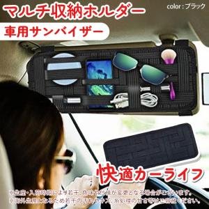 車用品 サンバイザー 収納 ホルダー サングラ...の詳細画像1