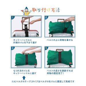 スーツケースベルト 旅行 荷物 固定 カバン ...の詳細画像5