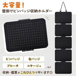 ピンズ ピンバッジ バッチ 収納 ウォールポケ...の詳細画像2
