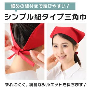 三角巾 おしゃれ 子供 大人 黒 メンズ レデ...の詳細画像2