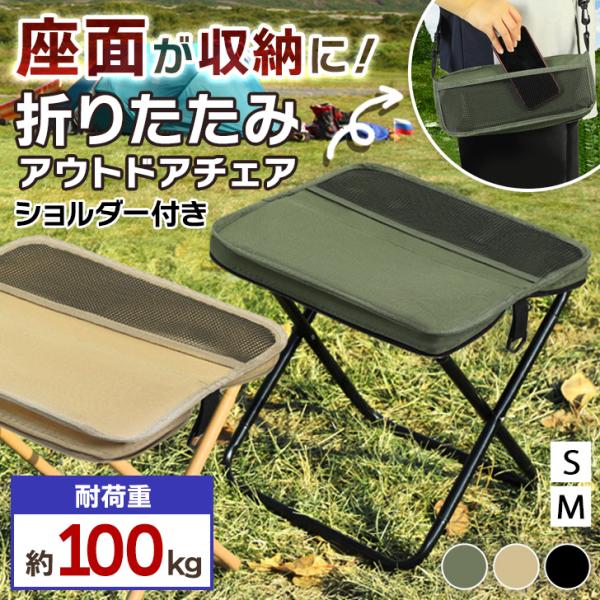 アウトドアチェア 折りたたみ キッズ 軽量 コンパクト ミニ 折りたたみ椅子 折り畳み イス キャン...