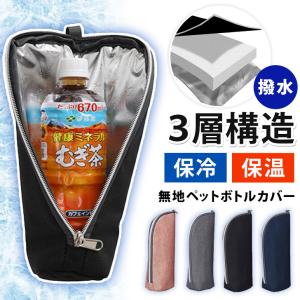 シャレもん フレンチブルドッグ ( ペットボトルカバー 選べるカラー