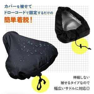 サドルカバー 自転車 雨よけ 雨除け 撥水 大...の詳細画像3