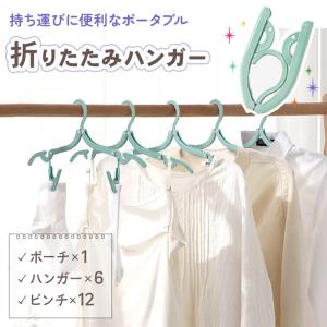 折りたたみハンガー 折り畳みハンガー 携帯 旅...の詳細画像2