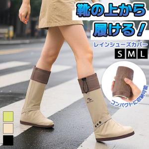レインシューズカバー レインシューズ レインブー...の商品画像