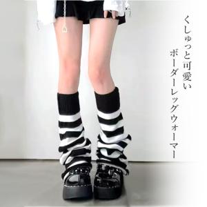 レッグウォーマー ロング ボーダー柄 フレア ...の詳細画像2