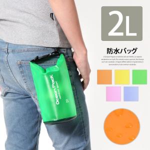 防水バッグ メンズ レディース クリアバッグ 素材 2L ドライバッグ 防水ポーチ 鞄 プールバッグ ビーチバッグ ドライチューブ ミニポーチ ポイント消化 送料無料