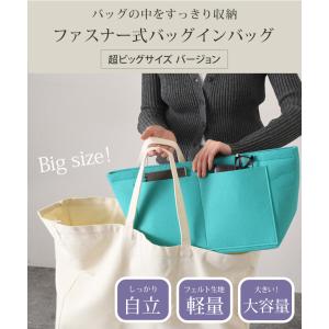 バッグインバッグ バックインバック 自立 大き...の詳細画像2