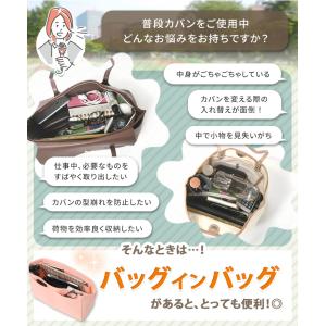 バッグインバッグ バックインバック 自立 大き...の詳細画像3