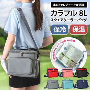クーラーバッグ 保冷 保温 バッグ 折りたたみ 断熱 ゴルフ ラウンドバッグ メンズ レディース レジャー 大容量 スポーツ アウトドア