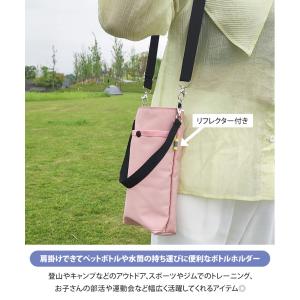 水筒ケース 水筒ホルダー ショルダー ボトルホ...の詳細画像2