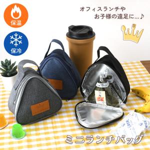 ランチバッグ 保冷 メンズ レディース ランチ...の詳細画像2