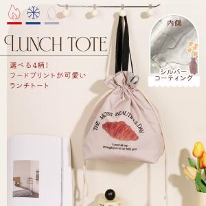 ランチトート バッグ 保冷 保温 レディース ...の詳細画像2