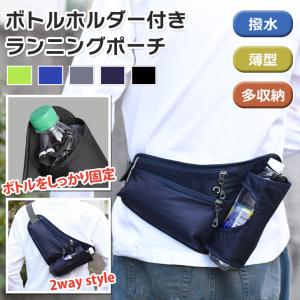 ウエストポーチ ボディバッグ ショルダーバッグ メンズ レディース ペットボトル スマホ ランニング お散歩 犬 仕事 大容量 薄型 軽い