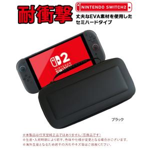 Switch2 ケース スイッチ2 収納 カバ...の詳細画像1