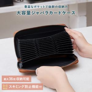 カードケース 大容量 ジャバラ 財布 通帳ケー...の詳細画像2