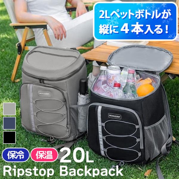 保冷バッグ クーラーバッグ リュック  大容量 お弁当 アウトドア スポーツ ゴルフ 買い物 防災 ...