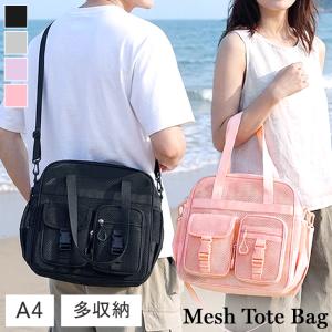 トートバッグ ショルダーバッグ メンズ レディース a4 肩掛け 斜めがけ 2way メッシュ ファスナー 軽い 軽量 スポーツ スパバッグ