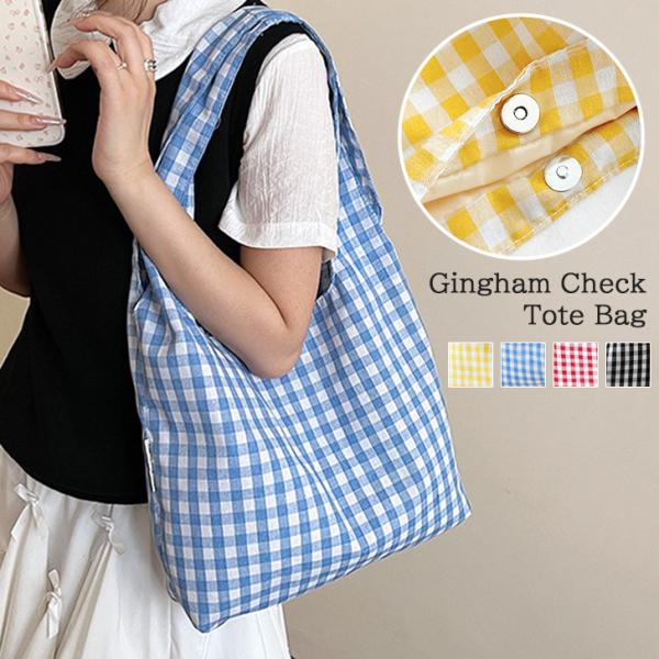トートバッグ レディース A4 軽い 軽量 肩掛け 手持ち 手提げ チェック 通勤 通学 推し活 旅...