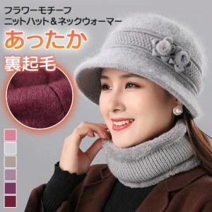 どんぐりちゃん ブラウン ニット帽子 ネックウォーマー セット どんぐりちゃん ブラウン ニット帽子 ネックウォーマー セット