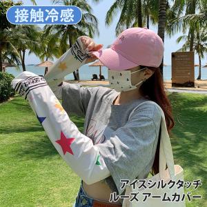 アームカバー UV 冷感 おしゃれ レディース メンズ 作業 スポーツ 夏 腕 日焼け 紫外線 対策 ロング ゆったり 涼しい 指穴 節電 ポイント消化｜rainbunker