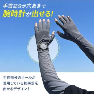 アームカバー UVカット メンズ レディース ...の詳細画像5