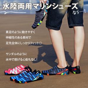 マリンシューズ ビーチシューズ アクアシューズ...の詳細画像4