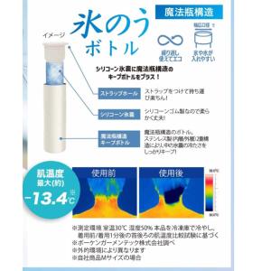 氷のう 氷嚢 ゴルフ 魔法瓶 首 スポーツ 水...の詳細画像5