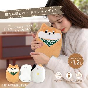 湯たんぽ カバー 湯たんぽカバー アニマル 動...の詳細画像2