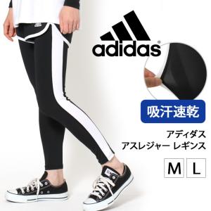 アディダス adidas レギンス 9分丈 レディース スポーツ 吸汗速乾 ボトムス インナー スパッツ ロングパンツ 運動 ジム フィットネス ポイント消化｜rainbunker