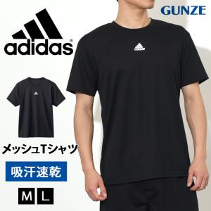 Tシャツ メッシュ Adidas アディダス 吸汗速乾 ブランド メンズ トップス インナー 半袖 肌着 下着 スポーツ ドライ ブラック 黒 ポイント消化｜rainbunker