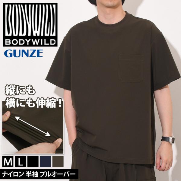 Tシャツ 半袖 メンズ トップス 速乾 無地 BODY WILD ボディワイルド BDV351 伸縮...