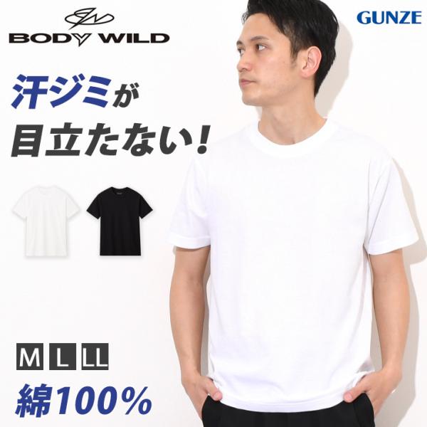 Tシャツ メンズ トップス インナー カットソー 半袖 春夏 無地 BW5313C ボディワイルド ...