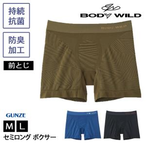 ボクサー パンツ メンズ 下着 ボディワイルド BODY WILD グンゼ GUNZE e-BOXER BWS684J 男性 紳士 ブランド ポイント消化｜rainbunker