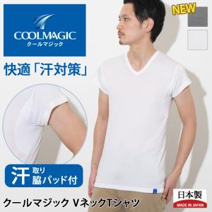 Tシャツ メンズ トップス インナー 肌着 下着 半袖 Vネック 脇汗 吸湿 吸汗速乾 天竺 通気性 ストレッチ 男性 紳士 ビジネス ポイント消化｜rainbunker