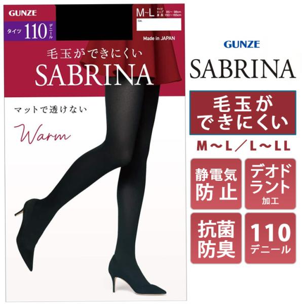 タイツ レディース 黒 110デニール 毛玉ができにくい 静電気防止加工 締め付けにくい 伸びる 暖...
