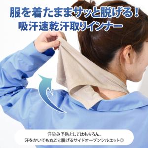 汗取りインナー 背中 レディース メンズ 脱げ...の詳細画像2