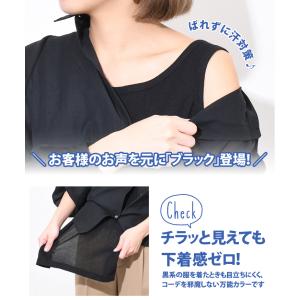 汗取りインナー 背中 レディース メンズ 脱げ...の詳細画像5