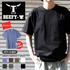 ヘインズ Hanes Tシャツ 半袖 クルーネック メンズ レディース BEEFY-T ビーフィー ブランド トップス ポケット付き 厚手 無地 おしゃれ