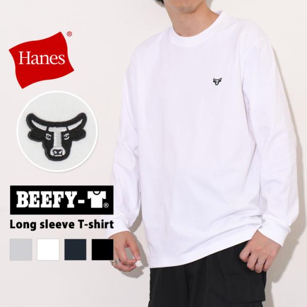 長袖 Tシャツ メンズ レディース トップス Hanes ヘインズ ビーフィー ロゴワッペン  H8...