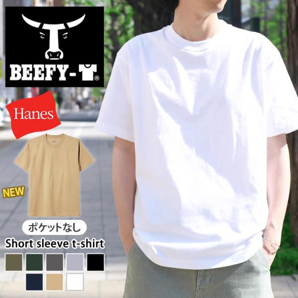 ヘインズ Hanes 綿100％ Tシャツ 半袖 クルーネック メンズ レディース BEEFY-T ...