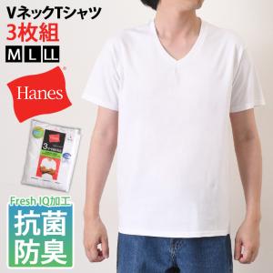 Tシャツ トップス メンズ 半袖 コットン 綿 無地 Hanes ヘインズ インナー カットソー 紳士 シンプル 3枚組 Vネック 白T ビジネス｜rainbunker