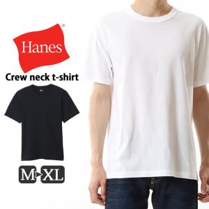 クルーネックTシャツ Hanes ヘインズ HM1-X202 メンズ トップス 半袖 Tシャツ 白 黒 ブランド 無地 シンプル 綿100％｜rainbunker